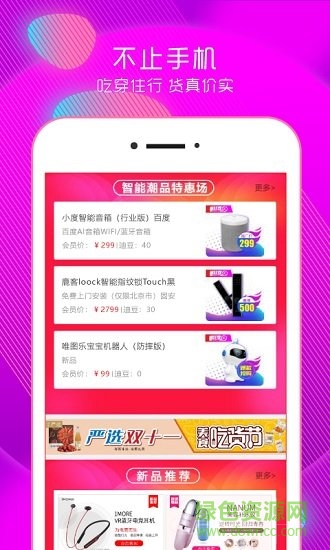 迪信優(yōu)品app v3.2.4 安卓版 1