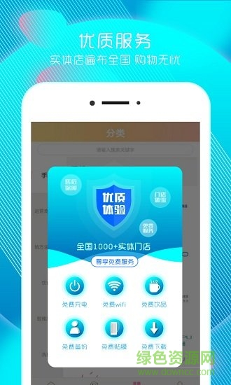 迪信優(yōu)品app v3.2.4 安卓版 2