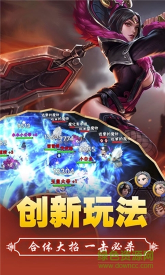 悟空鬧海游戲