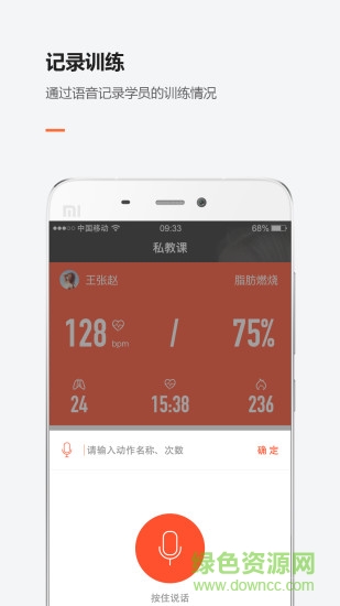 bodyplus教練 v3.4.0 安卓版 0