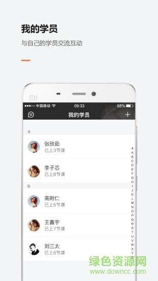 bodyplus教練 v3.4.0 安卓版 1