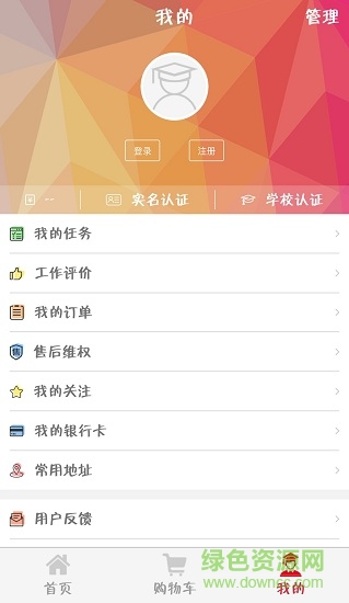校優(yōu)選手機版3