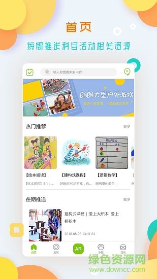 i朗朗app v1.4 安卓版 0