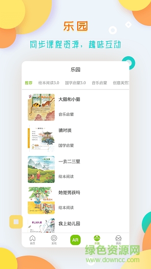 i朗朗軟件下載