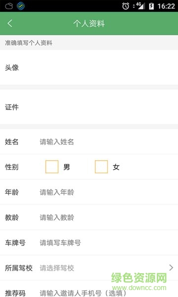 小倉教練端 v1.4 安卓版 2