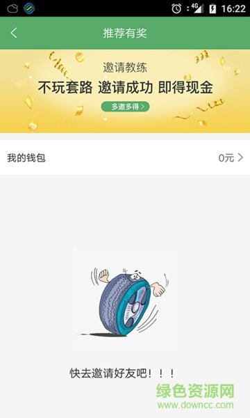 小倉教練端 v1.4 安卓版 3
