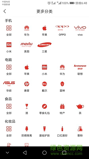 團品牌 v1.0 安卓版 1