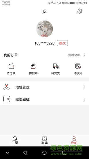 團品牌安卓版下載