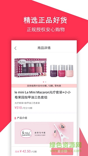 花樣分期 v1.0 安卓版 0