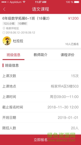 壹心壹教育 v1.0 安卓版 1
