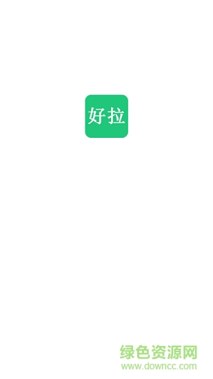 好拉課堂安卓版下載