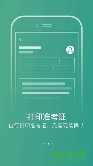 藝行家院校版