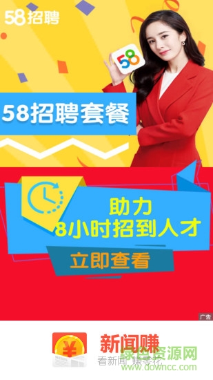 新聞賺app