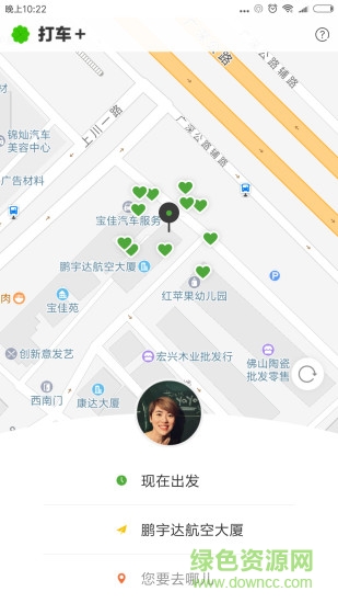 打車+app