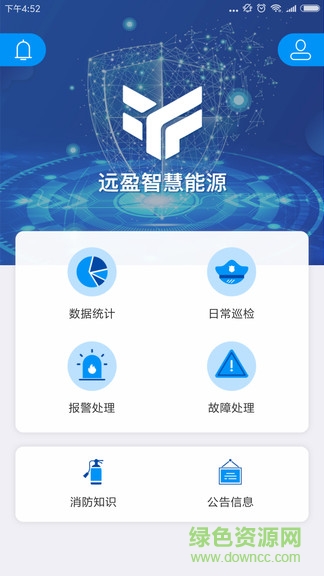 遠(yuǎn)盈消防 遠(yuǎn)盈消防安卓版下載