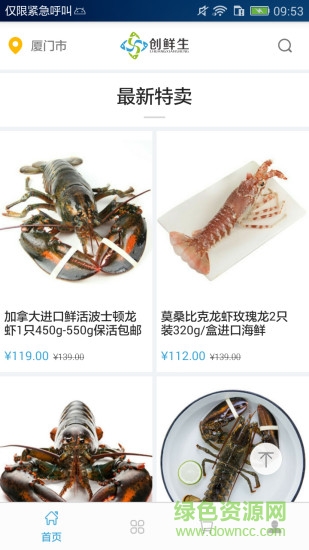 創(chuàng)鮮生手機(jī)版