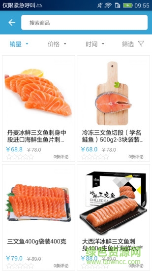 創(chuàng)鮮生 v1.0 安卓版 2