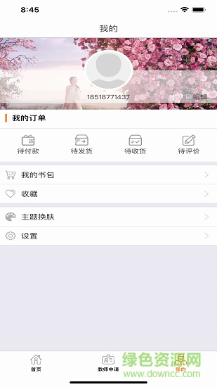 學在青羊 v1.0.17 安卓版 1