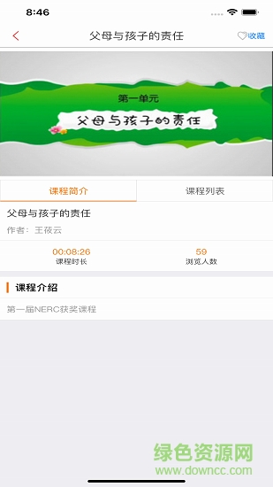 學在青羊app下載