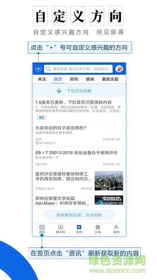 化海川流論壇 v3.7.5 安卓版 1