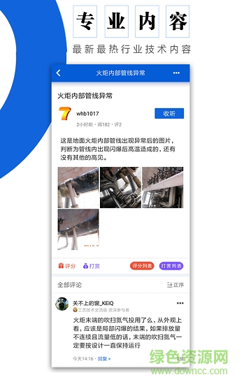 化海川流 化海川流安卓版下載