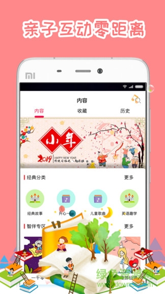 小z機器人 v1.0.0 安卓版 1