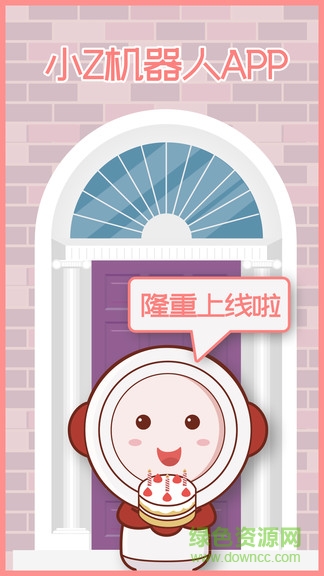 小z機器人app