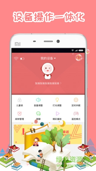 小z機器人 v1.0.0 安卓版 3