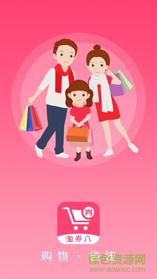 淘劵八 淘劵八安卓版下載