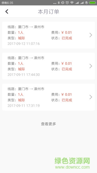 速的司機(jī)0