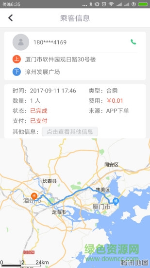 速的司機(jī)2