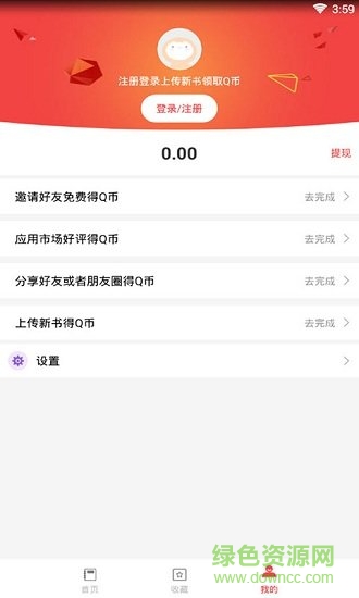 答案圈 v3.1.0 安卓版 0