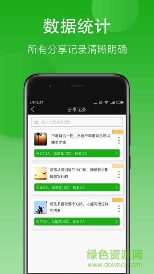 享脈社 v1.0.2 安卓版 1