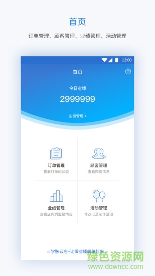 學(xué)妹云店手機(jī)版