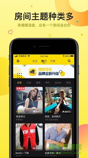 嘿嘿語(yǔ)音官方版 v4.0.1 安卓版 2