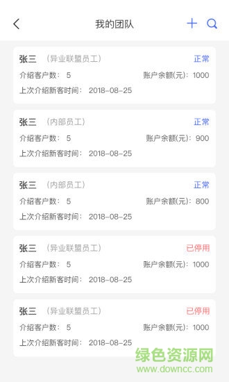 溜車(chē)合作伙伴 v1.3.1 安卓版 0