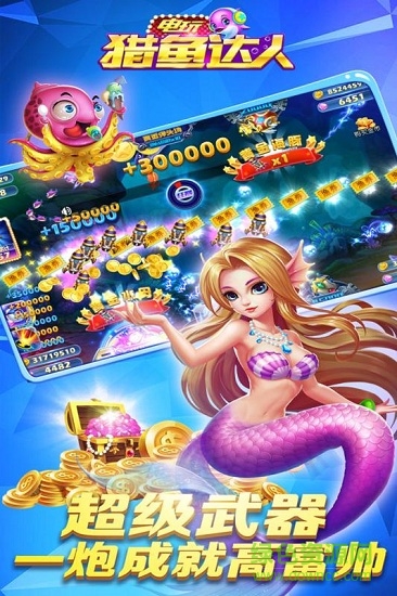 電玩獵魚達(dá)人 v1.5.85 安卓版 1