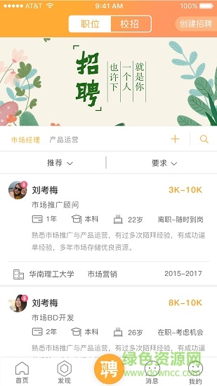 企v互動 v2.1.7 安卓版 0