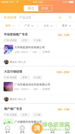 企v互動 v2.1.7 安卓版 1