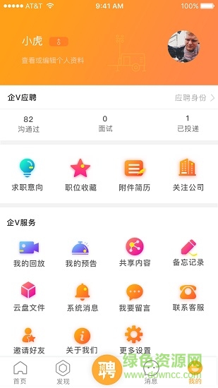 企v安卓版 企vapp