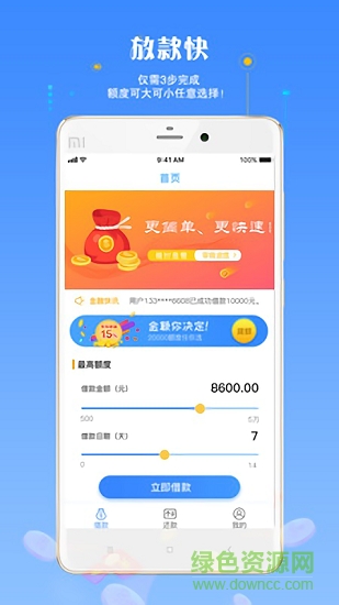 可勁花 v1.0.3 安卓版 1