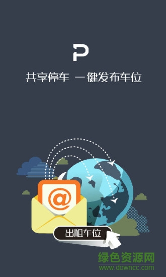 泊克停車app