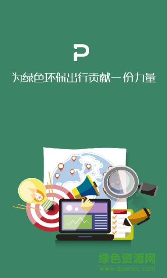 泊克停車(bokepark) v1.0 安卓版 3