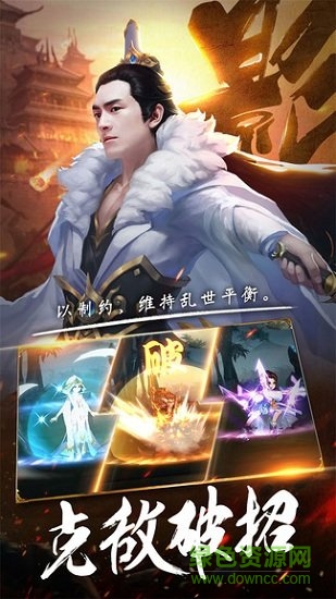 暗影劍客楚喬手機(jī)版 v0.9.8 安卓版 1
