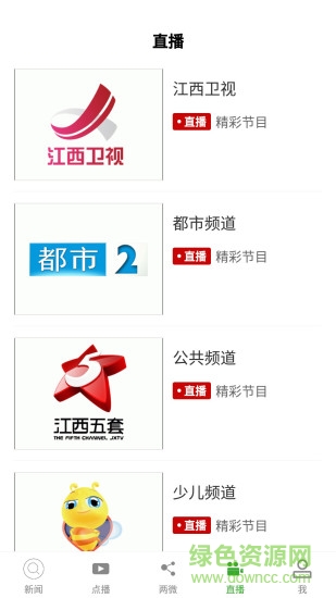 廣昌融媒ios下載