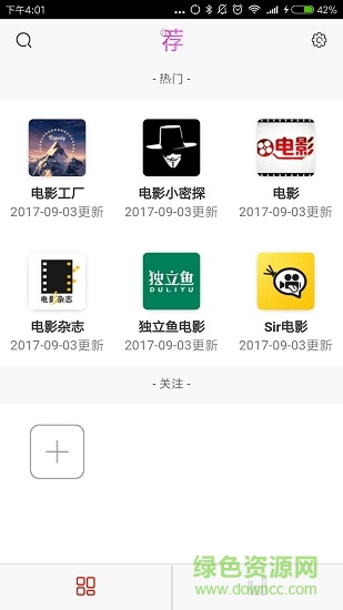 薦影手機版