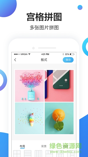 微商小管家下載
