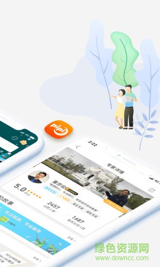 皮皮旅游app v3.2.1 手機(jī)版 0