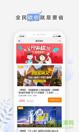 皮皮旅游app v3.2.1 手機(jī)版 1