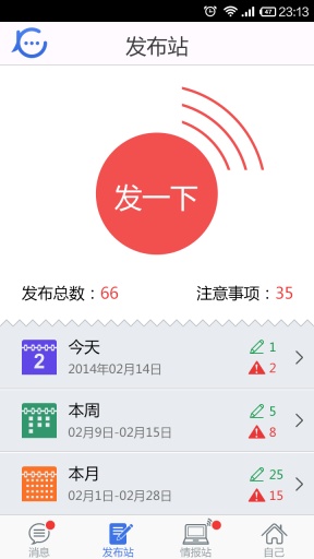 v教老師端手機版